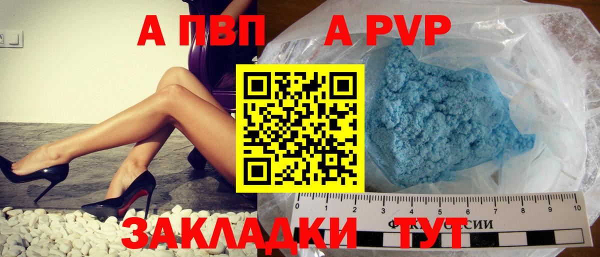 А ПВП Crystall  А ПВП СК КРИС  Вход с VPN  дарнет шоп  Кинель 