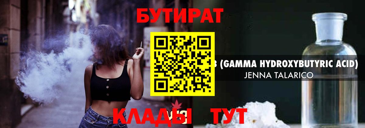 Бутират буратино  Вход с VPN  Кинель 