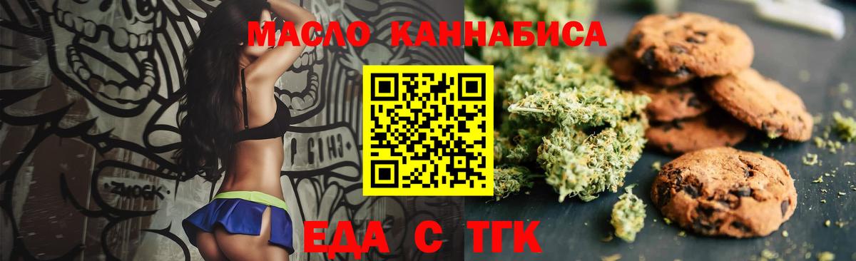 Печенье с ТГК марихуана Кинель