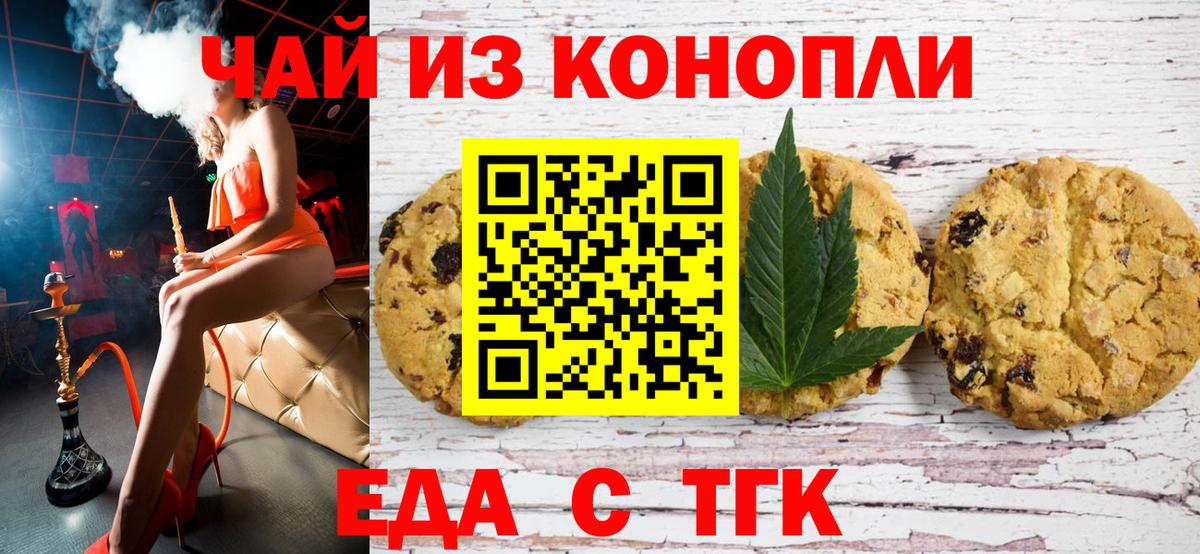 Cannafood марихуана  Вход с VPN  Кинель 