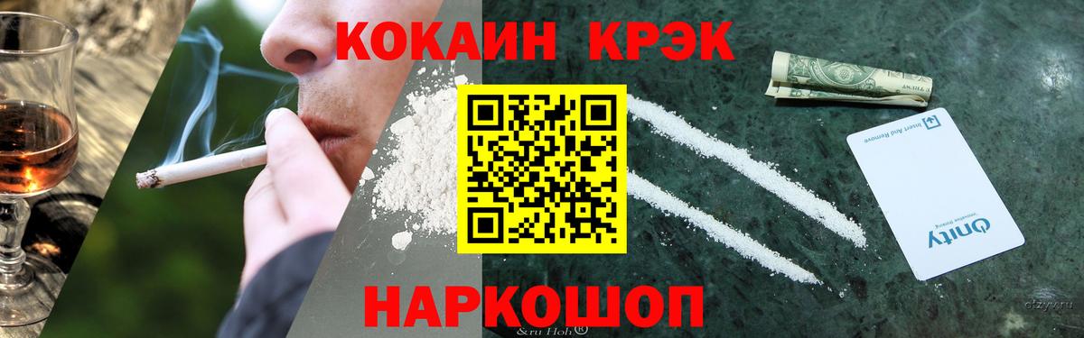 Cocaine 97%  Кокаин  Кинель  Вход с VPN 
