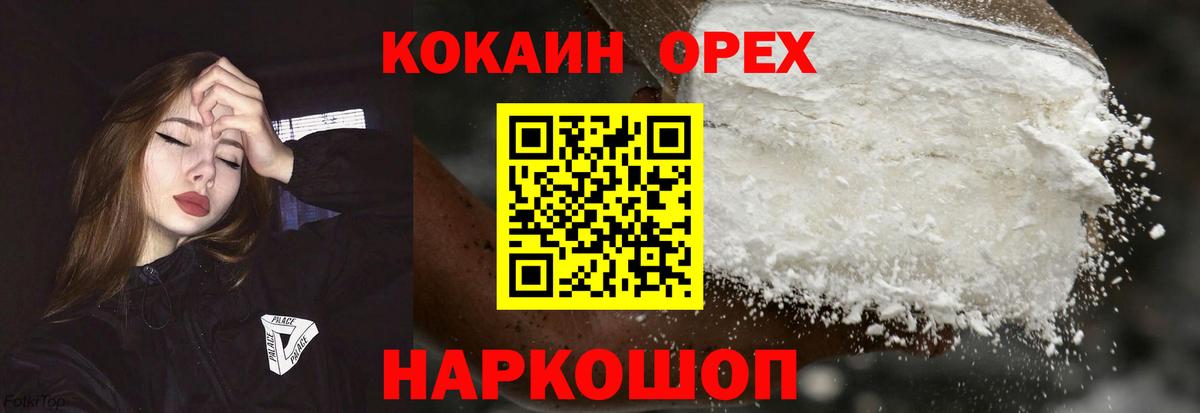 Бошки Шишки Кинель