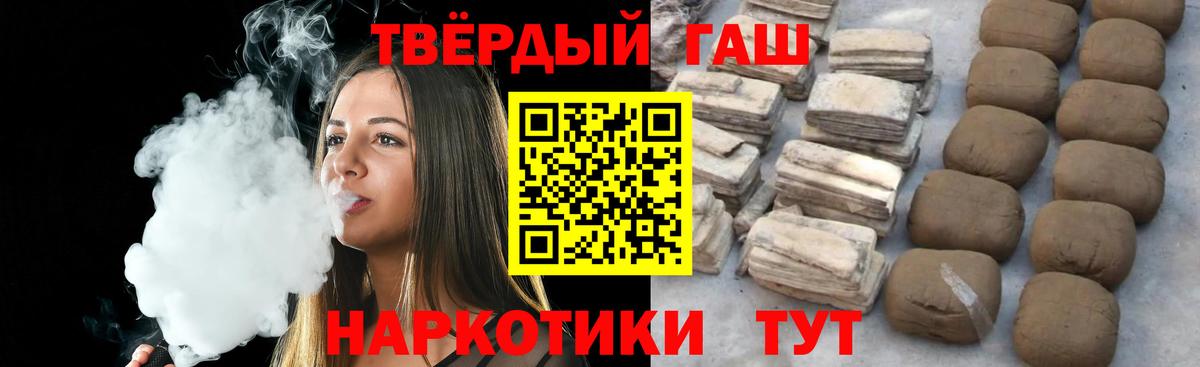 ГАШ  Гашиш VHQ  Кинель  Вход с VPN  магазин продажи наркотиков  ГАШ гарик 