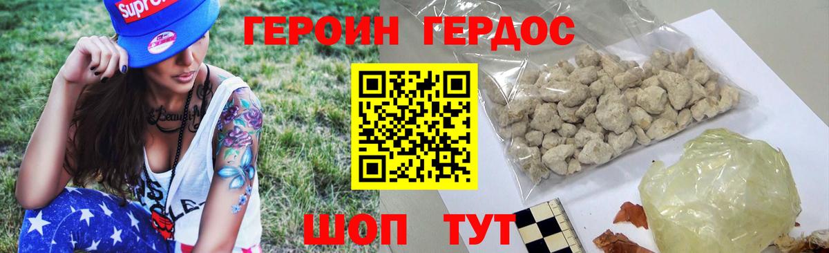 Героин афганец  Вход с VPN  Кинель 