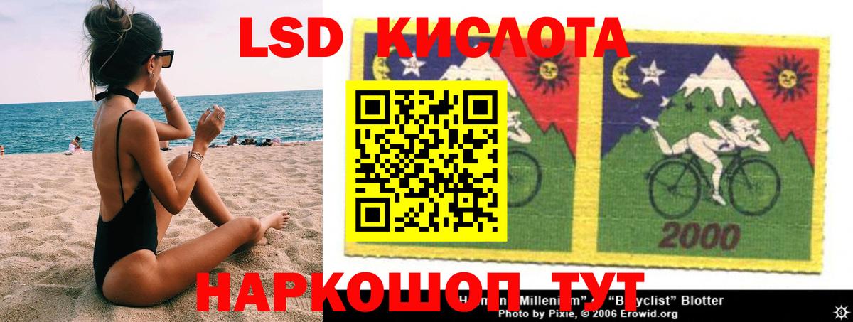 LSD-25 экстази ecstasy Кинель