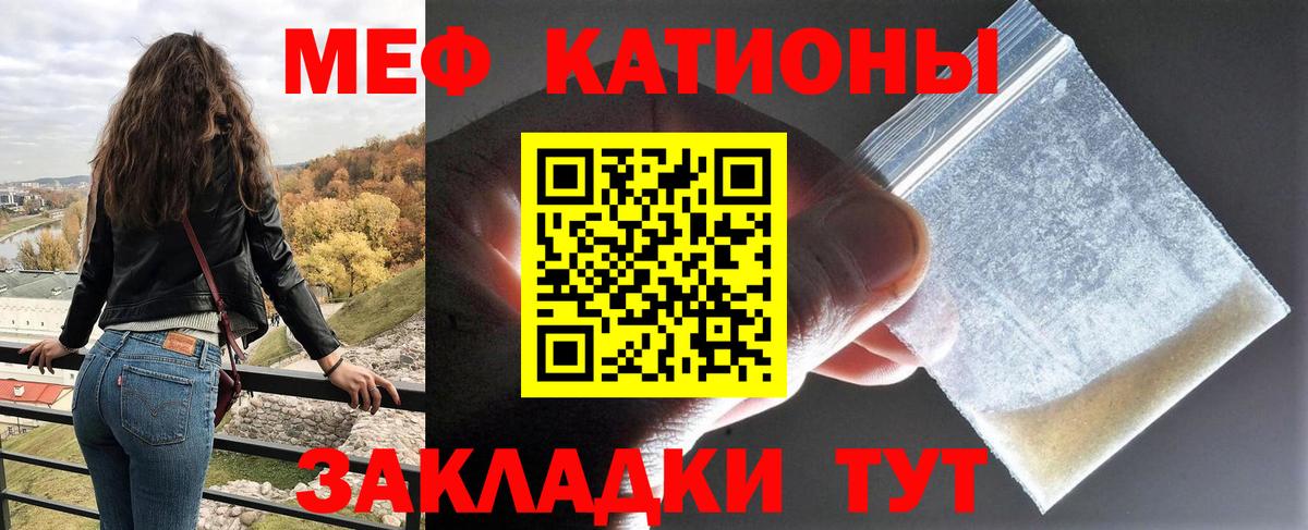 МЯУ-МЯУ 4 MMC  Вход с VPN  Кинель  Мефедрон  МЕФ мяу мяу  МЕФ 