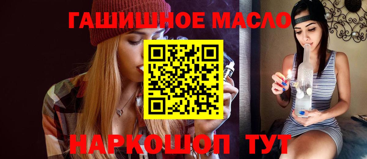 ТГК гашишное масло Кинель